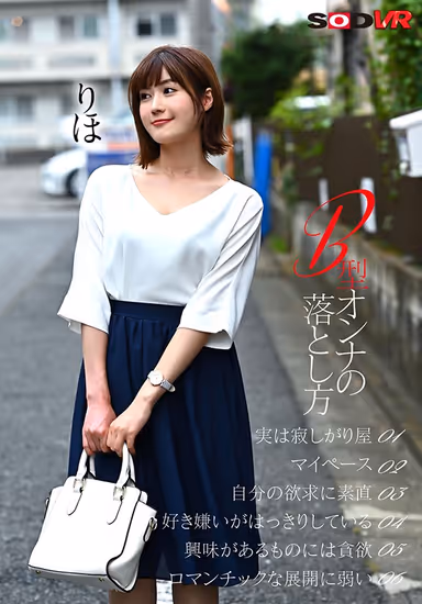 [VR] (B***d Type B Girls Are Sexy) Type B Girls Are Known For Being Headstrong - How Do You Seduce One? We Teach You Their Mannerisms, Personality, Interests, And Tips For The Sex They Like VR Riho Fujimori gallery