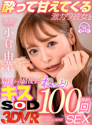 [VR] My Girlfriend's Adorable When She's Tipsy - 100 Rounds Of Sweet, Intimate Sex With Plenty Of Kisses Yuna Ogura gallery
