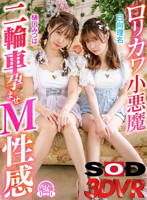 Cute Little L****a Devil, Motorcycle Pregnancy Fetish, Masochistic Sex Drive gallery