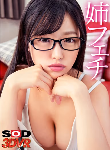 [VR] Big Stepsister Fetishes My Big Stepsister Is Cute And Knows Everything And Is Kind And Gentle And Loves To Help Out And Has Soft Big Tits But She Has Such A Serious Stepbrother Complex That She's Unable To Turn Down My Advances And Will Let Me Have Creampie Sex With Her gallery