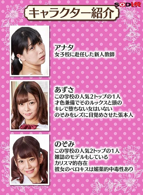 VR - Lesbian Experience - A Woman On Aphrodisiacs Is 30 Times More Sensitive Than The Average Guy! - Become A Female Teacher And Enjoy Kissing, Licking, Fingering, And Scissoring With A Couple Of Young Girls In Uniform, Cumming Until You Feel It In Your Bones! gallery