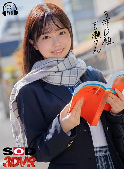 Senior Year, Class D - Nailing Slutty Momose With A Creampie At A Love Hotel The Day She's Done Her Exams Asuka Momose gallery