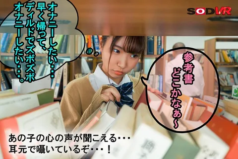 Honor S*****t Gives In To Her Inner Slut To Cum Wild! Telepathy VR Mitsuha Higuchi gallery