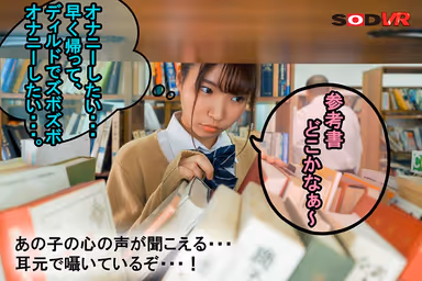 [VR] Honor S*****t Gives In To Her Inner Slut To Cum Wild! Telepathy VR Mitsuha Higuchi gallery