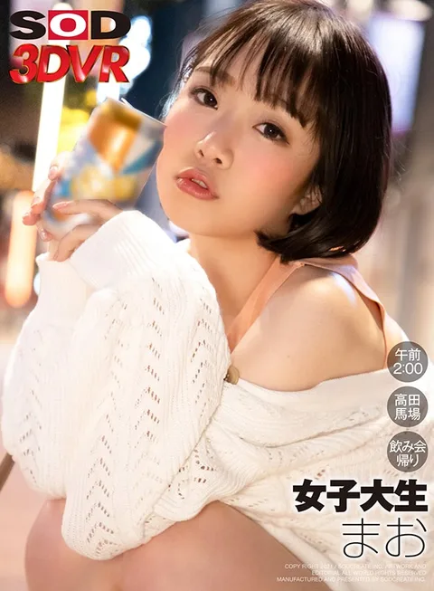 Picking Up College Girls After Wild Parties In Tokyo For Creampies gallery