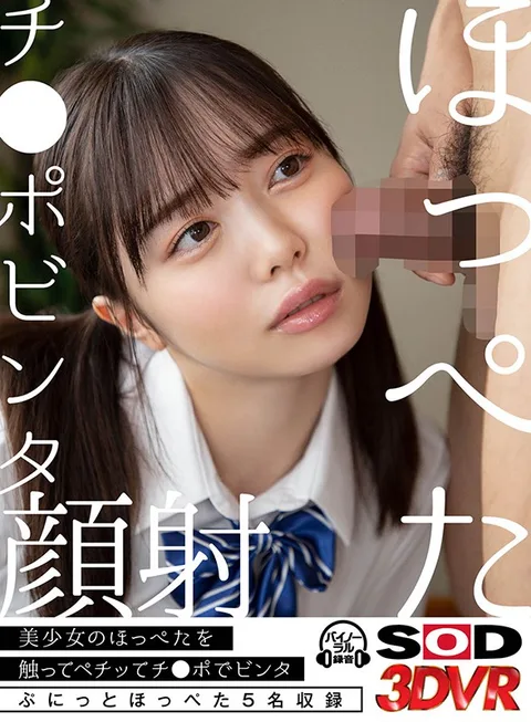 Soft & Squishy!! Slapped While Sucking Dick And Surprise Facial! ~Frowning Cheeks Stuffed Full Of Cock, Then Showered In Cum~ gallery