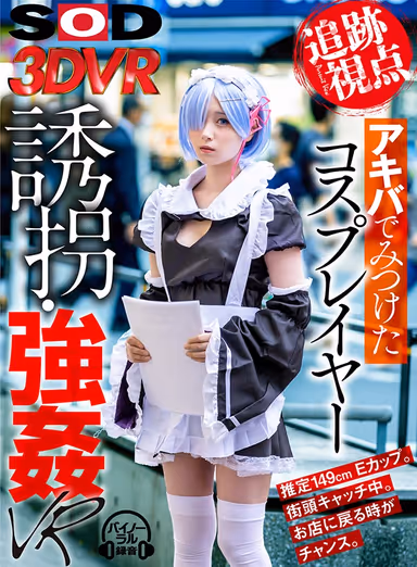 [VR] (Tracking Perspectives) We Discovered This Cosplayer In Akihabara And Put Her In This VR Video A Highly Exhibitionist Cosplayer Her Outfit Was Real Sexy, And That Surely Meant She Was Down To Fuck ... gallery