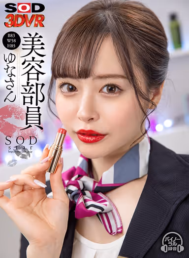 (VR) Beauty Club Member Yuna (B83 W58 H85) gallery