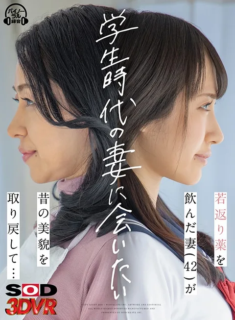 I Want To Meet My Wife Back When She Was A S*****t: My Wife (42) Took A Rejuvenation Medicine And Gained Her Old Beauty Back... gallery