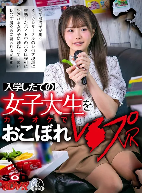 Innocent Freshman From The Country Gets Gang Banged - Popular Guys Invited Her Out To Party But Passed Her Around Instead - I Was Working At The Same Place, But Instead Of Rescuing Her, Watching Her Get Ravished Only Turned Me On, And When The Guys Invited Me To Join In... gallery