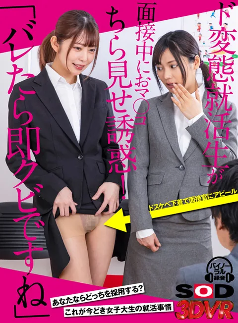 "If You Find Out You'll Get Fired," The Temptation Of A Job-Seeking Slut Seducing Her Would-Be Employers At The Interview! gallery