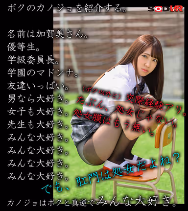 [VR] [First Anal VR] Anal Sex In The Gym After School With My Girl Who Secretly Dilating Her Ass For Me During Class Sara Kagami gallery
