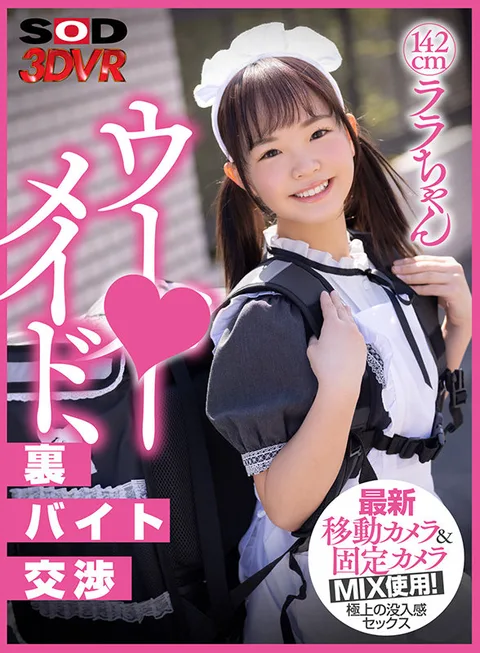 Maid Delivery Negotiate With A Maid's Side Job Letting Her Guard Down At A Guy's House, She Bends Over With Her Ass In His Face, And Suddenly Gets Fucked And Earns An Extra Helping Of Cum On Her Cute Little Face gallery