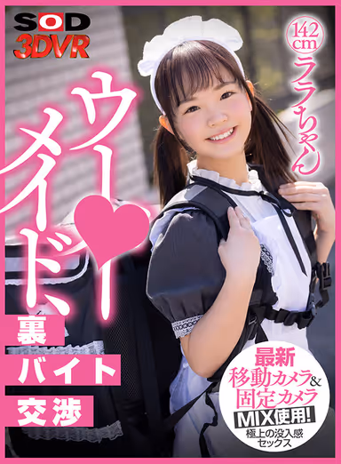 [VR] Maid Delivery Negotiate With A Maid's Side Job Letting Her Guard Down At A Guy's House, She Bends Over With Her Ass In His Face, And Suddenly Gets Fucked And Earns An Extra Helping Of Cum On Her Cute Little Face gallery