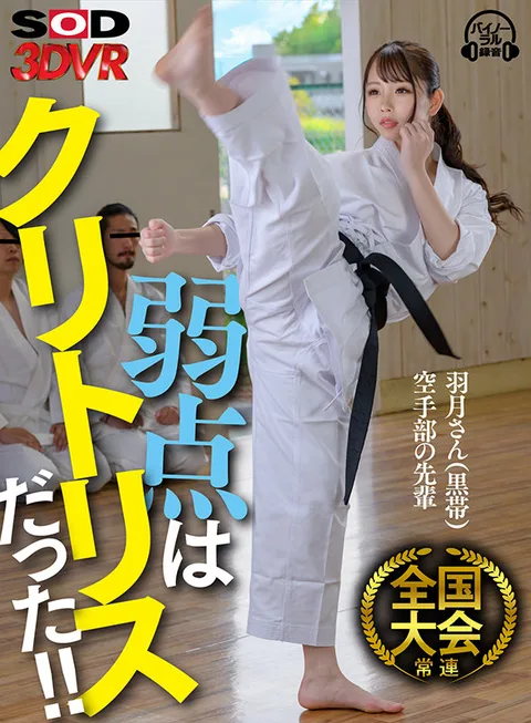 A Constantly Bossy Karate Club Member Gets A Tough Massage In, And Exciting Clit Play For Maximum Pleasure! Role Reversal! Tied Up With A Black Belt To Get Worked Over Hard! Urara Uzuki gallery