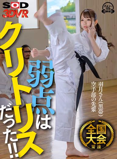 [VR] A Constantly Bossy Karate Club Member Gets A Tough Massage In, And Exciting Clit Play For Maximum Pleasure! Role Reversal! Tied Up With A Black Belt To Get Worked Over Hard! Urara Uzuki gallery