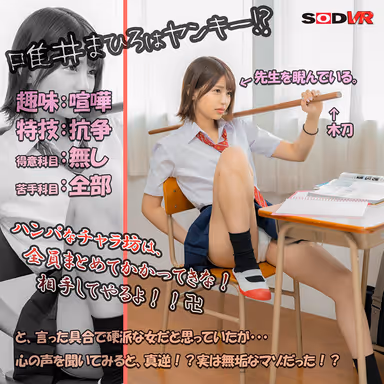 [VR] Follow This Punk Girl's Innocent Masochist Instructions And Make Her Cum! Telepathy VR, Mahiro Tadai gallery