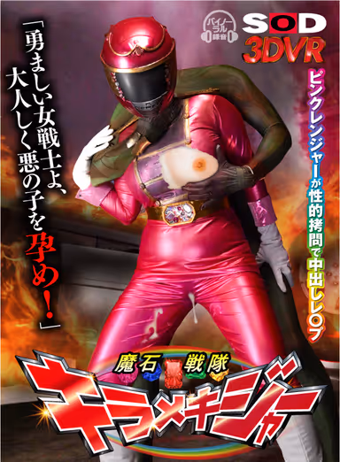 [VR] Unwanted Creampie In Pink Ranger Magic Stone Squadron Kiramekiger gallery