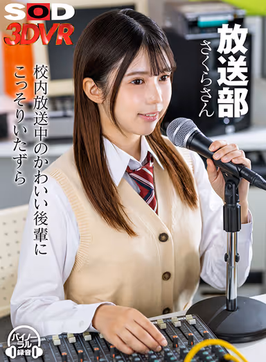 [VR] Broadcast Club, Sakura-san. Broadcasting Live At School While Secretly Getting Lewd With A Cute Younger S*****t. Ren Sakura gallery