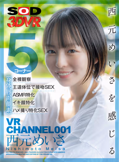 [VR] VR CHANNEL 001 Meisa Nishimoto. Really Feeling Meisa Nishimoto (Body, Lips, Voice, Face, Skin) 5 Corners x All Naked Watching x Kissing SEX In The Hottest Positions x ASMR Specialization x Live Face Specialization x POV SEX Specialization. gallery