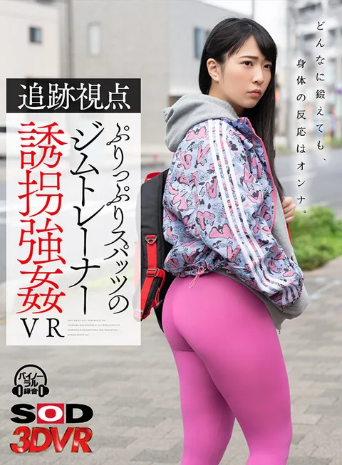 Gym Trainer In Sexy Tights Gets Taken Home And Fucked VR. Toned Hot Body, Strong Personality. But No Way She Can Resist A Man. gallery