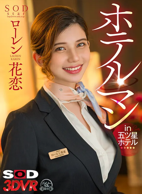 Clerk At A Five-Star Hotel Lauren Karen gallery