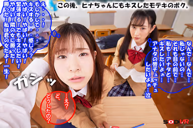 [VR] I Can Hear The Inner Voices Of The Two Girls Who Are Members Of The Disciplinary Committee. I Obey The Slutty Things They Are Saying And Make Them Cum Like Crazy! VR Of Telepathy From Two Girls gallery