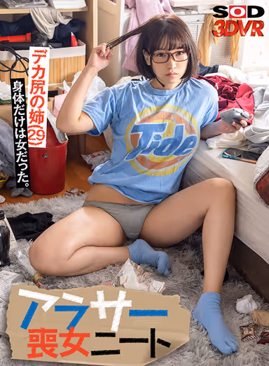 [VR] My Thirty-Something Big Stepsister Was Back Home For The First Time In Years, And She's Still An Unpopular Bitch Who Calls Herself A Housekeeper (She's An Unemployed NEET). When I Was Peeping On Her Unguarded, Big Ass, As She Crudely Enjoyed Her Masturbation, I Found Myself Unexpectedly Pouncing On Her, And Since It Had Been So Long Since She Last Had Any C*ck, She Couldn't Control Her Excitement And Kept On Cumming And Hitting Me With Follow-Up Cowgirl Sex! Ameri (29) gallery