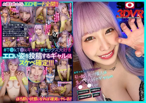 The neighbor who moved in is a t●kT●ker of a gal who loves to get fucked raw #Erotic cosplay #Big tits #Lots of sexual desire #Making it inside