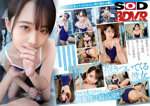 Ai Nodose Ai, a young girl with a classmate who is very much in love with her, gets out of pool class and kisses her while feeling her cute young face up close and personal with wet hair and wet body. Nonose Ai