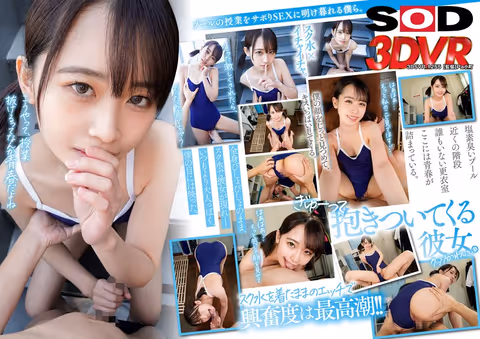 VR] Ai Nodose Ai, a young girl with a classmate who is very much in love with her, gets out of pool class and kisses her while feeling her cute young face up close and personal with wet hair and wet body. Nonose Ai