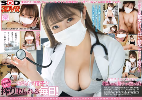 VR] Female Urologist Insistently Examines My Penis and Semen.