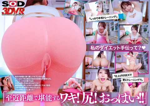 Up-close and personal with her armpits, tits, and ass! Helping a beauty-conscious sex friend lose weight - Mizuki Yayoi