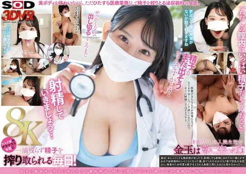 Female Urologist Insistently Examines My Penis and Semen. Dr. Nishino