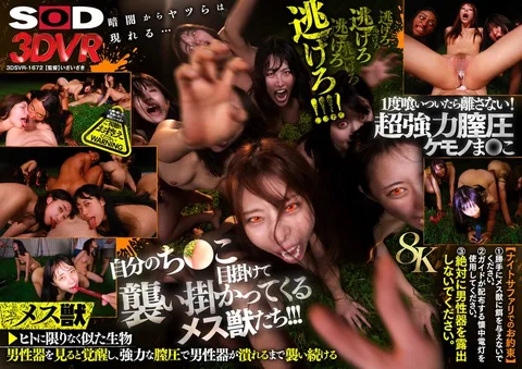 Fear! Mesozoic Night Safari VR