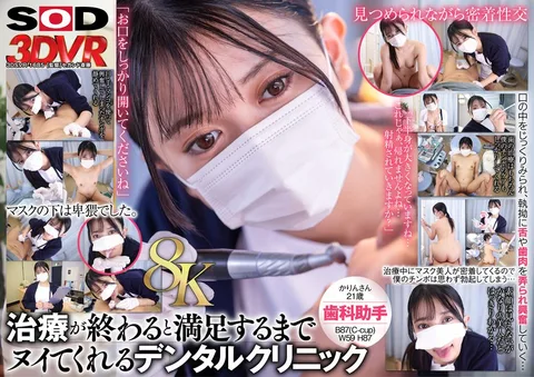 Masked Beautiful Dental Assistant Gets Nubile After Treatment. Karin (21)