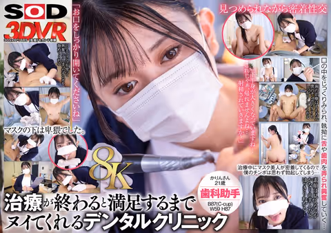 VR] [8K] Masked Beautiful Dental Assistant Gets Nubile After Treatment. Karin (21)