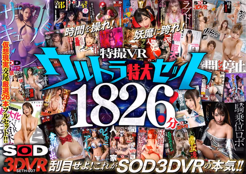 VR] The quintessence of SOD x VR! Special Effects VR Ultra Oversized Set 1826min!