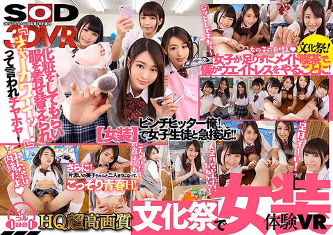 VR - Cross-Dressing Experience At The School Festival - Miko Matsuda Puts Make-Up On You And Dresses You In Girls' Clothes - Her Friends All Think You Look Super Cute - You And Miko Are Left Alone, And Enjoy Some Secret Sex! Seated Sex! Doggy Style! Missionary! Creampie!