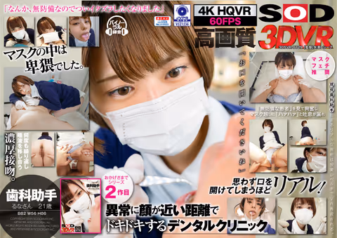 [VR] Dental Assistant Luna, 21 Years Old (B82 (C) W56 H86)