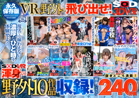 [VR] (OUTDOOR SEX BEST HITS COLLECTION 240 Minutes) Let's Let Loose And Enjoy Ourselves! - In The Pool / In The Schoolyard / In The Park / In The Hot Spring Bath / At The Bus Stop / At The Car Wash / Creampie Sex In The Forest / Orgy / Shame / CFNM / Panty Shot Action! An Outdoor VR Romp!
