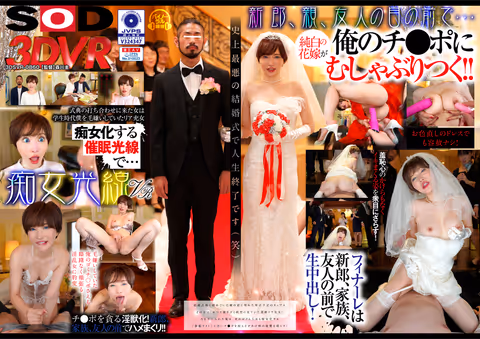 [VR] A Slut Beam VR Video - The Worst Marriage Ceremony In History - This Bitch Is Living Life And Looks At Me Like I'm Nothing But A Piece Of Trash, But Now I've Persuaded Her To Treat My Cock Like Garbage Because Now She's Transformed Into A Horny Slut! Yuria Satomi