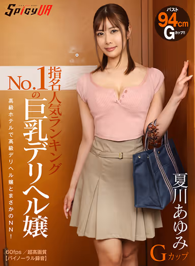 VR] Big Tits Delicatessen Girl Ayumi Natsukawa G-Cup gallery