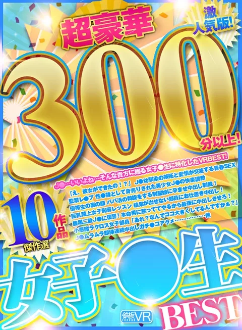 (VR) Super Luxurious 300 Minutes Plus! S********l Best Masterpiece Selection 10 Videos Super Popular Version! gallery