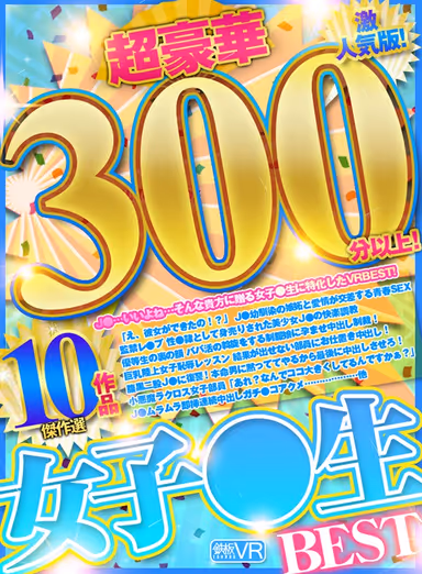(VR) Super Luxurious 300 Minutes Plus! S********l Best Masterpiece Selection 10 Videos Super Popular Version! gallery