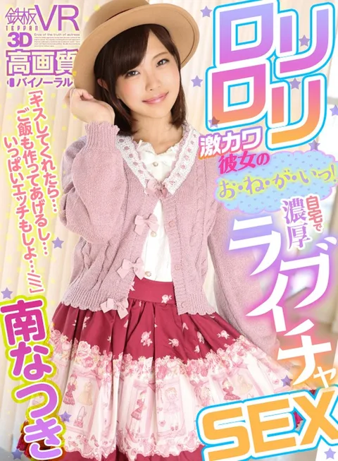 High Definition Natsuki Minami This Super Cute L****a Girlfriend Has A Sweet Request! "If You Kiss Me... I'll Make You Dinner... And I'll Fuck You All You Want Too...!!!" Deep And Rich Lovey Dovey Sex At Home gallery