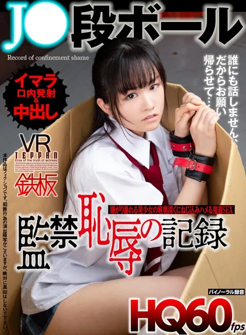 High-Quality 60fps A Video Record Of A J* Subjected To Confinement In A Cardboard Box This Beautiful Girl Is Trying To Resist As She Gets A Cock Plunged Deep Down Her Throat, And Is Subjected To Rough Sex Miyuki Chino gallery