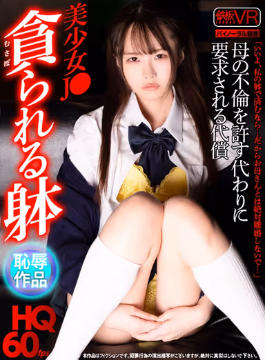 [VR] HQ 60 fps Beautiful Teen With A Body To Die For Blackmails Her Mother When She Discovers Her Infidelity Ichika Matsumoto gallery