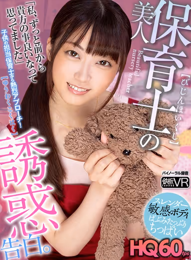 [VR] High-Quality 60fps A Beautiful N*****y School Teacher Lures You To Temptation With Her Confessions Of Love. "The Thing Is, I've Always Been Attracted To You." Ichika Kasagi gallery