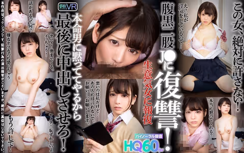 [VR] HQ 60 fps Revenge On The Wicked, Two-Timing Teen! I Won't Tell Your Boyfriend, So Let Me Cum Inside! Nozomi Arimura